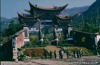 雞足山圖片