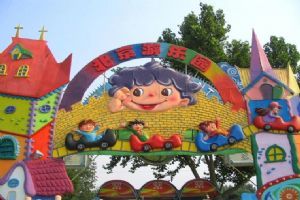 北京遊樂園圖片
