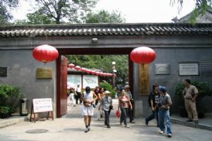 北京恭王府花園圖片