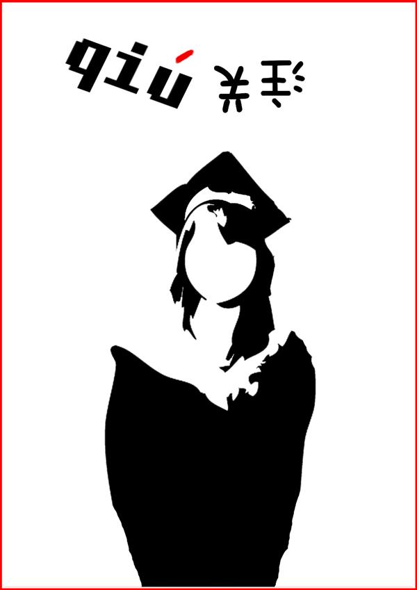 編程員黑白簡歷封面