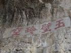 石鐘山