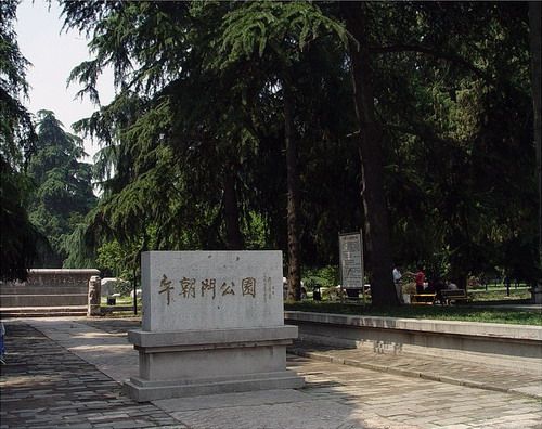 午朝門公園圖片