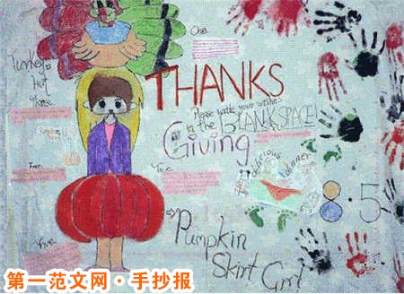 感恩節手抄報：生活是一面鏡子