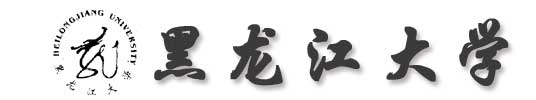 黑龍江大學校徽