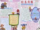 五一勞動節手抄報：勞動節必須勞動