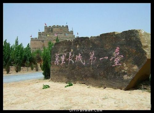 陝西鎮北台圖片
