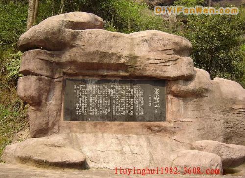 永安桃源洞圖片