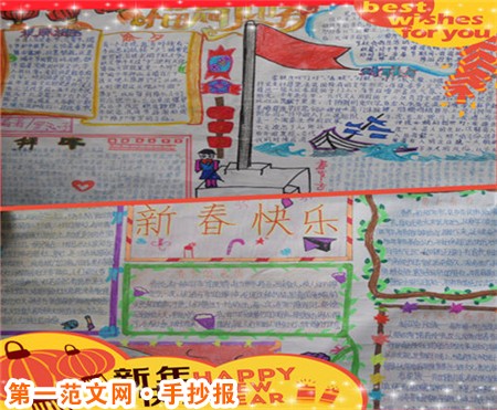 春節手抄報：莆田的春節