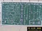 大學生軍訓黑板報