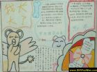 三年級六一兒童節手抄報