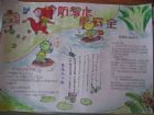 防溺水手抄報：冬泳不適宜人群