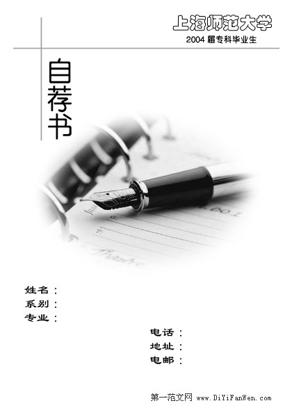 自薦書封面圖片欣賞二