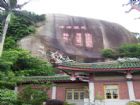 日光岩風情