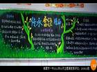 傳承雷鋒精神黑板報