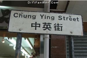 中英街圖片