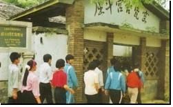 屈斗宮古窯址圖片