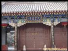 陝西大慈恩寺