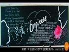 大學教師節黑板報