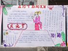 國小生慶元宵手抄報