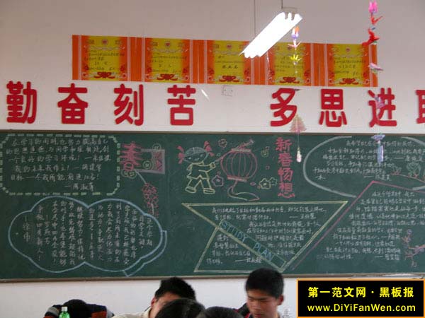 元旦黑板報範例