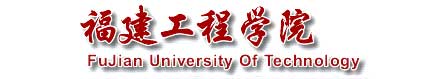 福建工程學院校徽