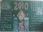 迎新年黑板報：新年真熱鬧