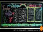 中學生教師節黑板報圖片欣賞