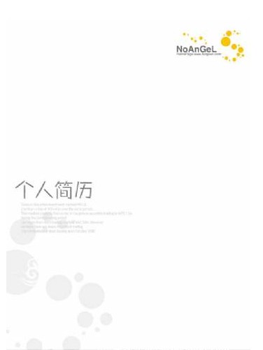 最新畢業生簡歷封面模板