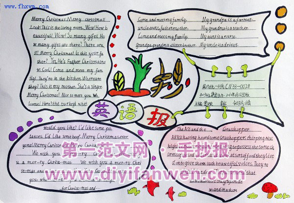 關於元旦的英語手抄報