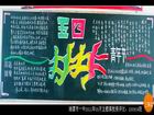 五四青年節黑板報——理想