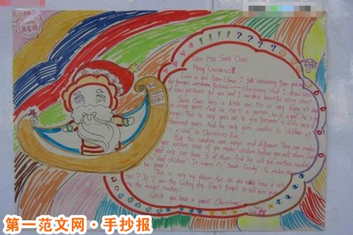 聖誕節手抄報：基督教徒紀念耶穌誕生