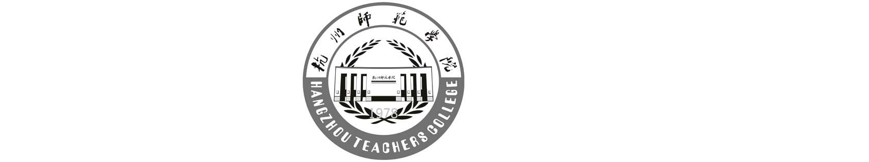 杭州師範學院（超清晰版）校徽