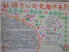 緬懷先烈手抄報：個人與集體