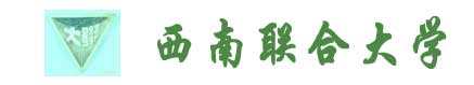 西南聯合大學校徽
