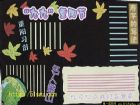 九九重陽節黑板報版面