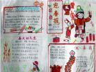 迎新年手抄報：淡淡相思傳真情