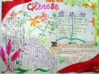 漢字手抄報：什麼是金文