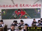 中學生迎奧運黑板報
