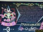 中學教育教學黑板報圖片(4)
