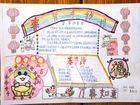 關於2012新年的手抄報圖片