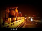鐘樓夜景