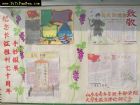大學生手抄報作品