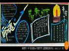 教師節黑板報排版設計