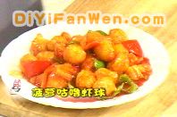 鳳梨咕嚕蝦球