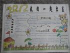 濃濃的鄉情手抄報內容：鄉里鄉情