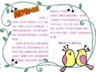 講文明樹新風手抄報：做文明市民