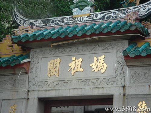 澳門媽祖閣圖片