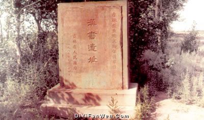 漢書遺址圖片