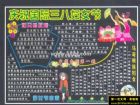 最新婦女節黑板報設計