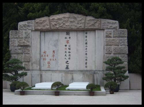 上海宋慶齡陵園圖片